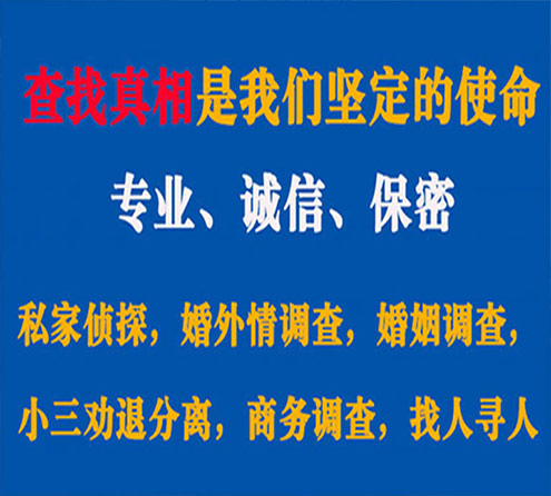 关于让胡路春秋调查事务所